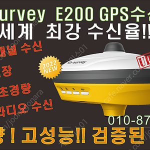 [측량용GPS] 이서베이 E200 1400채널 IMU GPS/GNSS 측량기 중고및 신품 판매 합니다.