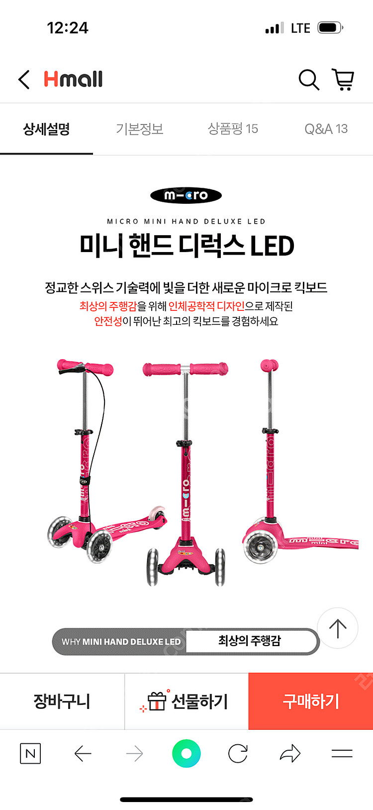 마이크로 미니 디럭스 LED 핑크 (대전)--1