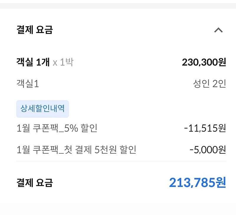 전주 라한호텔 패밀리트윈룸 한옥 전망 2인 조식포함 19만원 양도합니다.