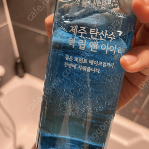 (새거) 식물나라 아이리무버 300ml