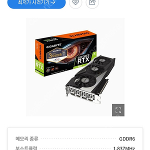 새제품 기가바이트 지포스 RTX 3060 Gaming OC V2 D6 12GB 피씨디렉트