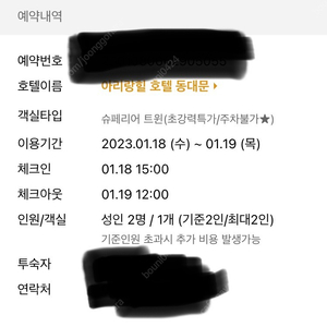 오늘 숙박!!! 아리랑힐호텔 동대문 (성신여대입구). 4만원