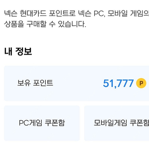 넥슨캐시5만원권 44000원 팝니다