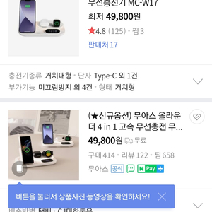 무아스 올라운더 4 in 1 30w 고속 무선충전 무드