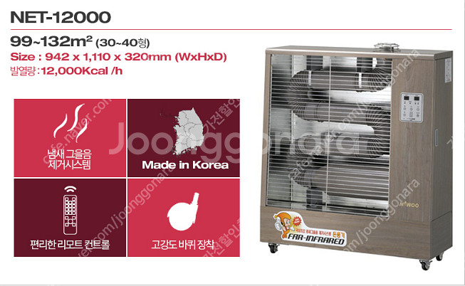 [판매]나우이엘 원적외선 튜브히터/돈풍기/곱창난로 최저가 당일배송--2