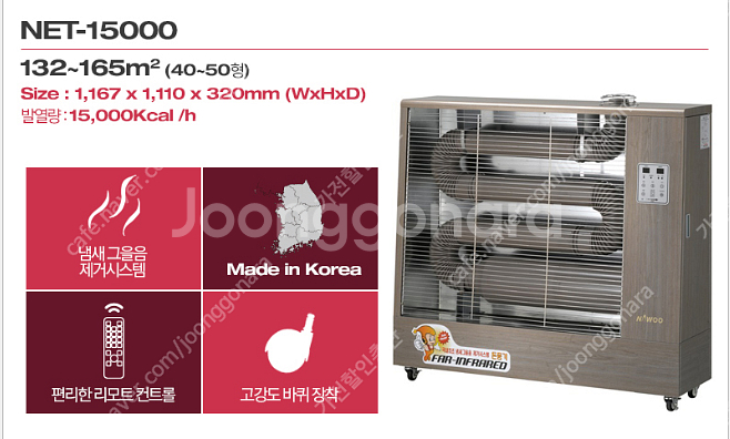 [판매]나우이엘 원적외선 튜브히터/돈풍기/곱창난로 최저가 당일배송--3