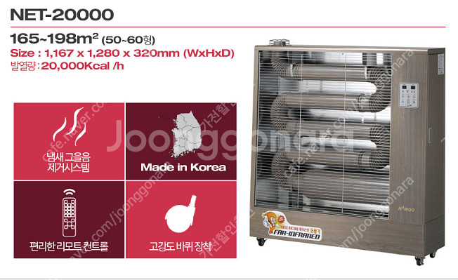 [판매]나우이엘 원적외선 튜브히터/돈풍기/곱창난로 최저가 당일배송--4