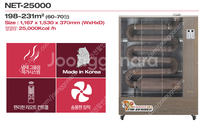 [판매]나우이엘 원적외선 튜브히터/돈풍기/곱창난로 최저가 당일배송--5