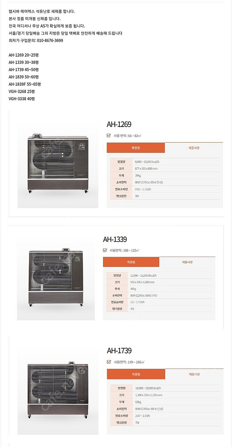 [판매]나우이엘 원적외선 튜브히터/돈풍기/곱창난로 최저가 당일배송--8