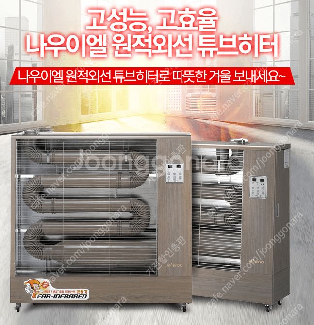 [판매]파세코 돈풍기/등유난로/로터리석유난로/원적외선히...--7