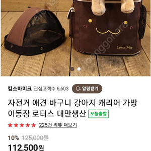 로터스 펫 자전거 강아지 가방