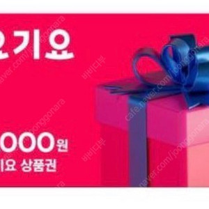 요기요 5000원 상품권 팝니다