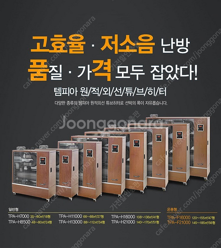 {판매]영업용 돈풍기/튜브히터/석유난로/곱창난로/열풍기...--2