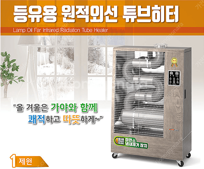 {판매]영업용 돈풍기/튜브히터/석유난로/곱창난로/열풍기...--9