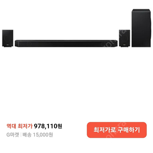 삼성 Q990B 사운드바 미개봉 9월이후 생산품 삽니다