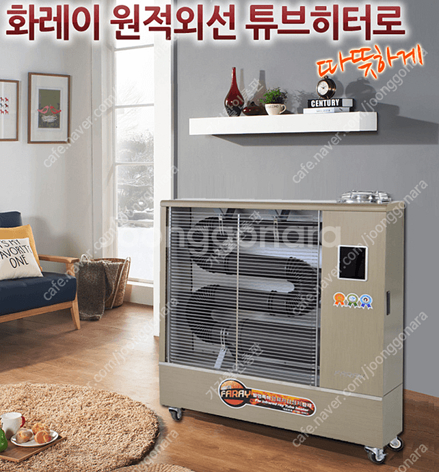 [판매]화레이원적외선히터/석유돈풍기/전기돈풍기/펠렛히터...--0