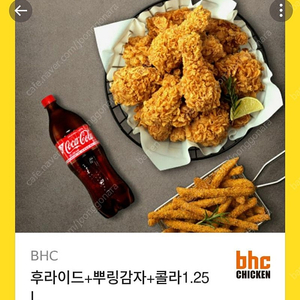 (급매) BHC 후라이드 뿌링감자 콜라 1.25L