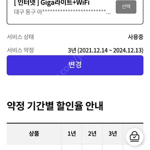 sk broadband 인터넷 및 와이파이 tv결합 되있는 상품 양도합니다. 이전비 10만원지원