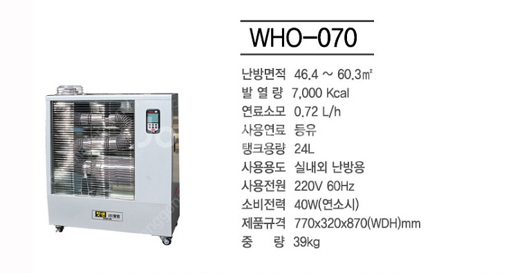 [판매]웰템 돈풍기/원적외선튜브히터/석유히터 최저가 당...--1