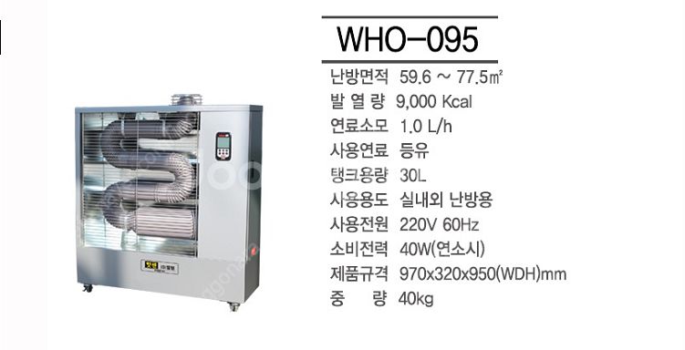 [판매]웰템 돈풍기/원적외선튜브히터/석유히터 최저가 당...--2