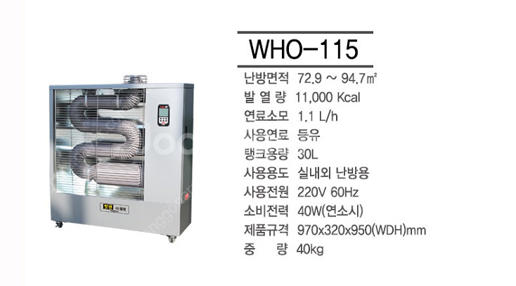 [판매]웰템 돈풍기/원적외선튜브히터/석유히터 최저가 당...--3
