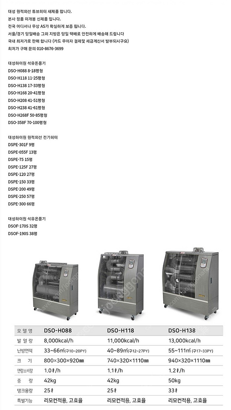 [판매]신일원적외선 돈풍기/튜브히터/곱창난로/석유히터/당일배송--9