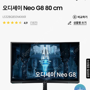 [미개봉새상품] 삼성전자 오디세이 Neo G8 S32BG850