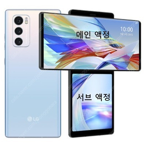 LG 윙 신품 액정 판매합니다.