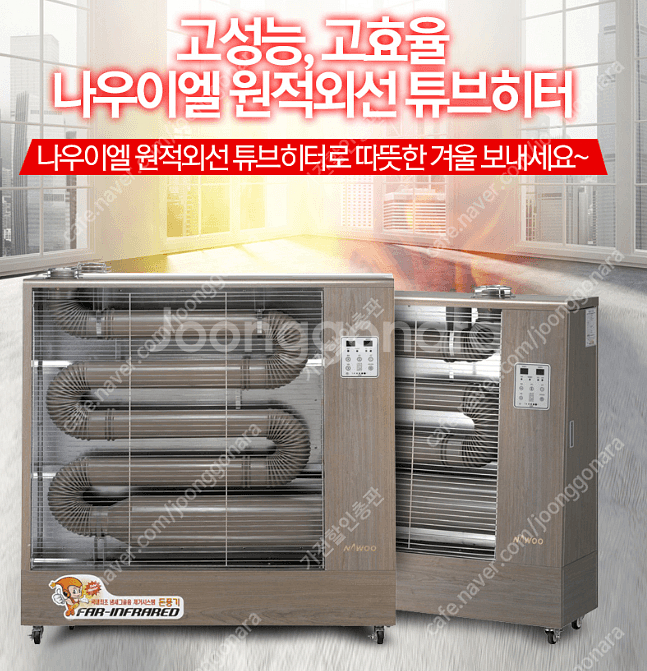 [판매]신일 원적외선튜브히터/돈풍기/곱창난로/석유히터/당일배송--4