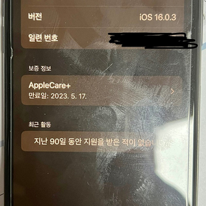 아이폰 XS 512 (블랙)팝니다.(애케플 23년 5월)