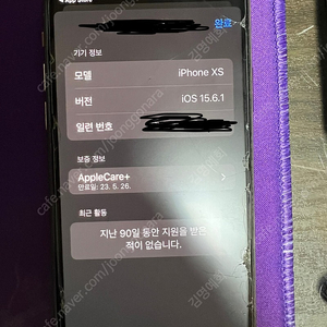 아이폰 XS 512 골드(애케플 23년 5월 말)