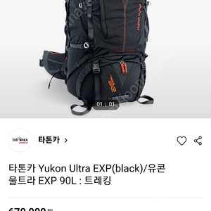 타톤카 Yukon Ultra EXP 등산 캠핑 가방