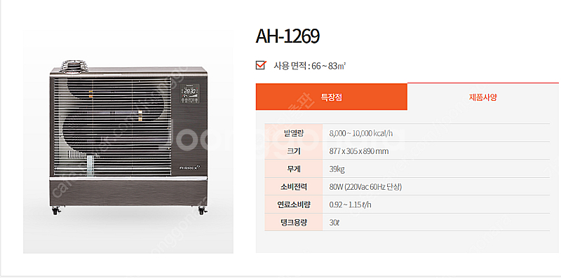 [판매]에어렉스 원적외선히터/돈풍기/석유히터/석유난로/당일배송--0