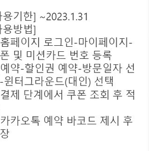 시흥 웨이브파크 미유코스타 워터그라운드 입장권 팔아요 ~ 2매 !