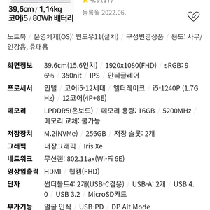 그램 15ZD90Q GX56K ssd 512 미개봉 삽니다.