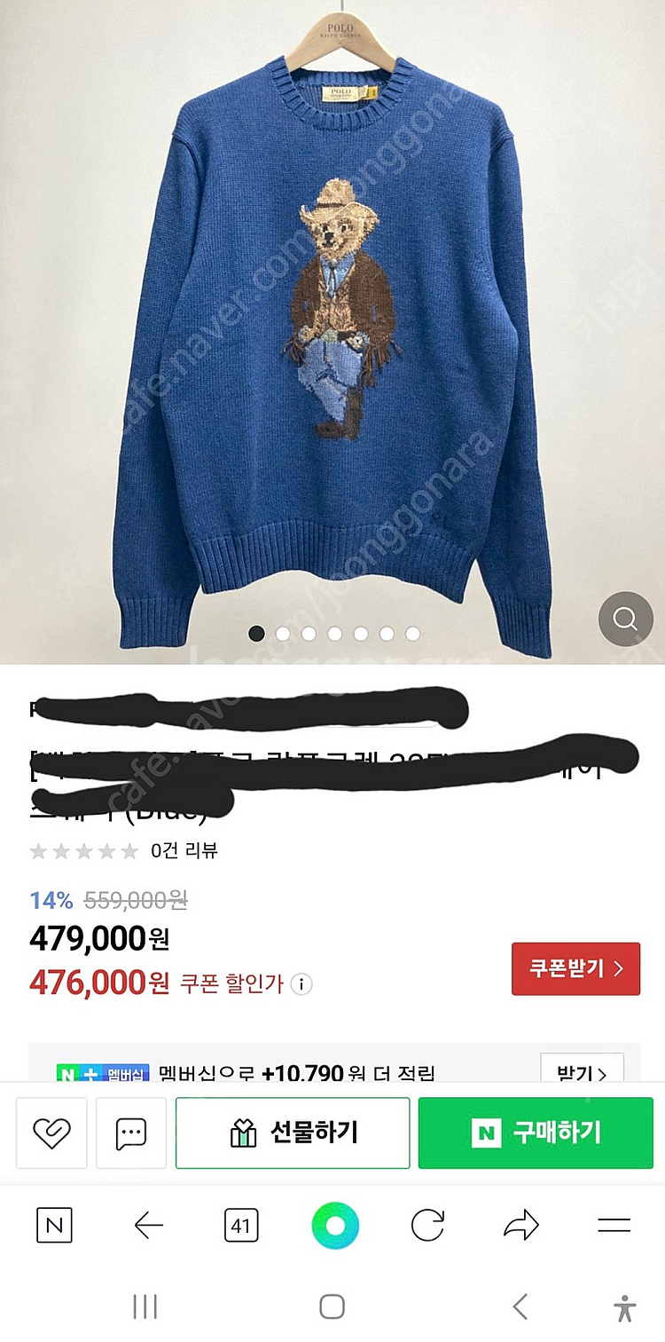 폴로 테디 베어 니트 S 새상품--2