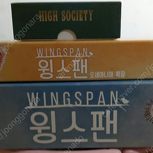 보드게임(윙스팬 본판+오세아니아, 하이소사이어티) 팝니다.