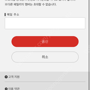 닌텐도 패밀리 받아요