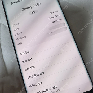 갤럭시s10플러스 512팝니다
