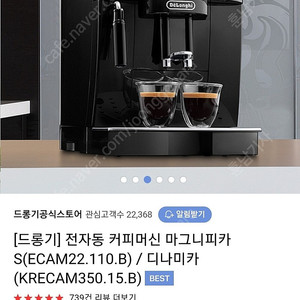 드롱기 커피머신 새제품38만