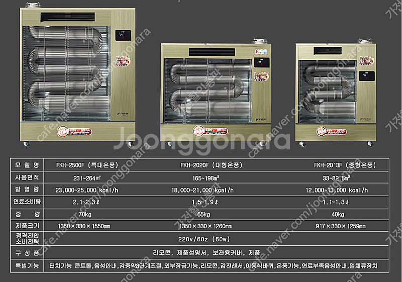 [판매]화레이원적외선히터/석유돈풍기/전기돈풍기/펠렛히터/당일배송--2