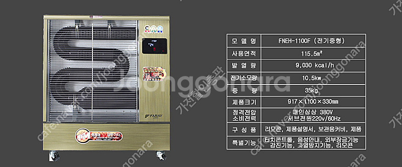 [판매]화레이원적외선히터/석유돈풍기/전기돈풍기/펠렛히터/당일배송--3