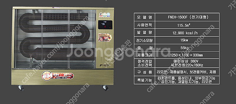 [판매]화레이원적외선히터/석유돈풍기/전기돈풍기/펠렛히터/당일배송--4