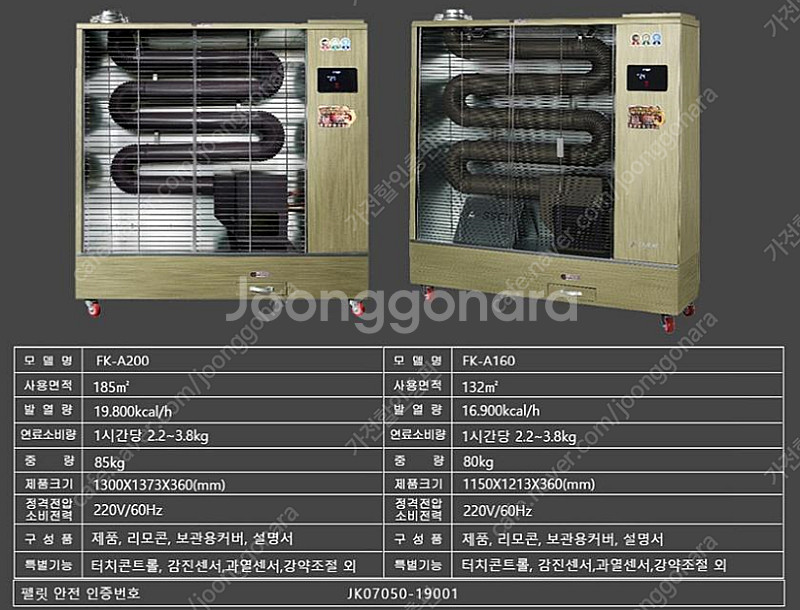 [판매]화레이원적외선히터/석유돈풍기/전기돈풍기/펠렛히터/당일배송--5