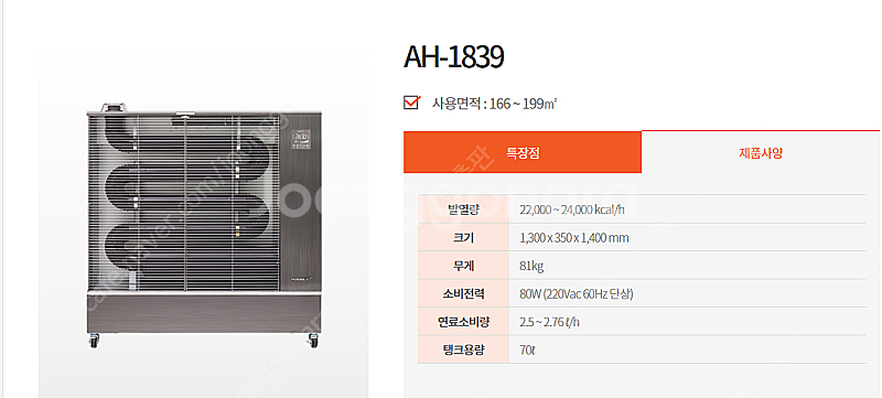 [판매]화레이원적외선히터/석유돈풍기/전기돈풍기/펠렛히터/당일배송--9