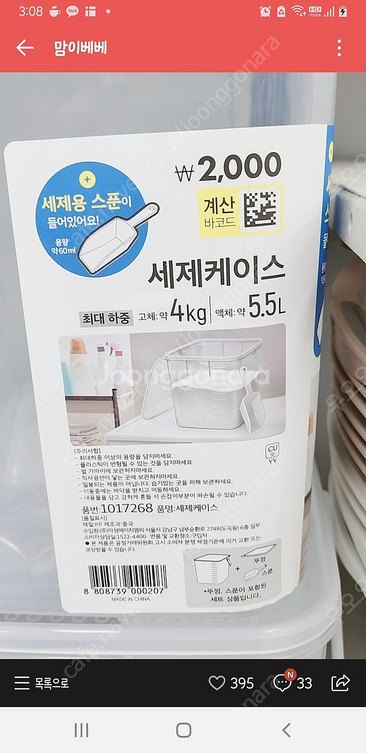 스타벅스 아메리카노 2잔판매--0