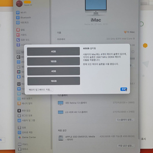 아이맥 2019 27인치 고사양 팝니다. 키보드, 마우스 x 박스 O