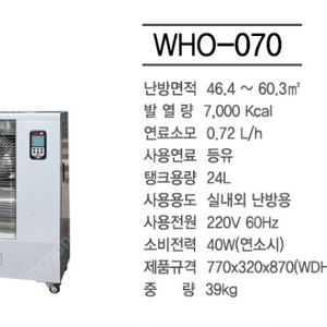 [판매]웰템 돈풍기/원적외선튜브히터/석유히터 최저가 당일배송