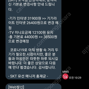 skt 인터넷이랑 티비 양도합니다(500메가)