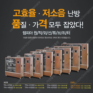 [판매]산업용돈풍기/공업용돈풍기/업소용원적외선튜브히터 최저가